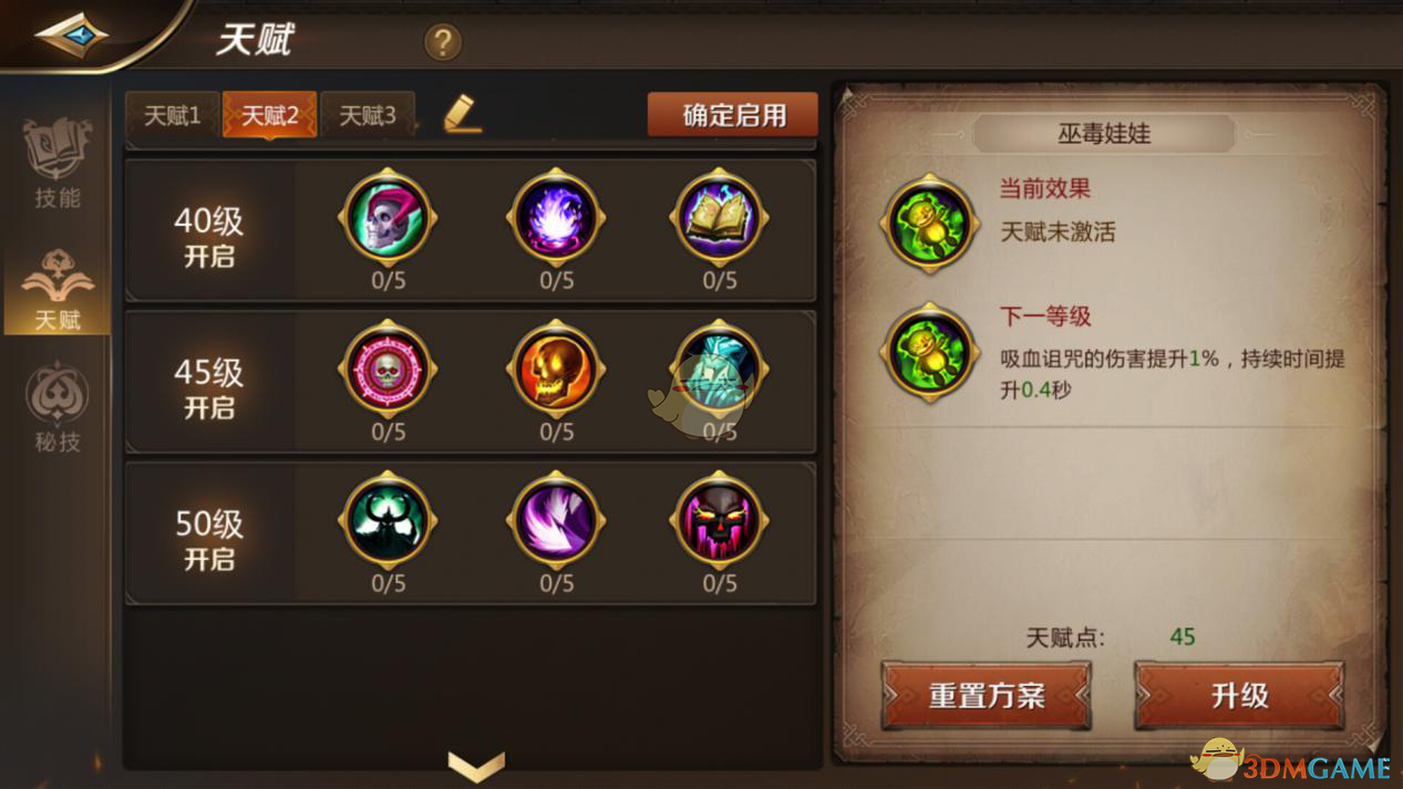 《我叫MT4》咒术师职业介绍