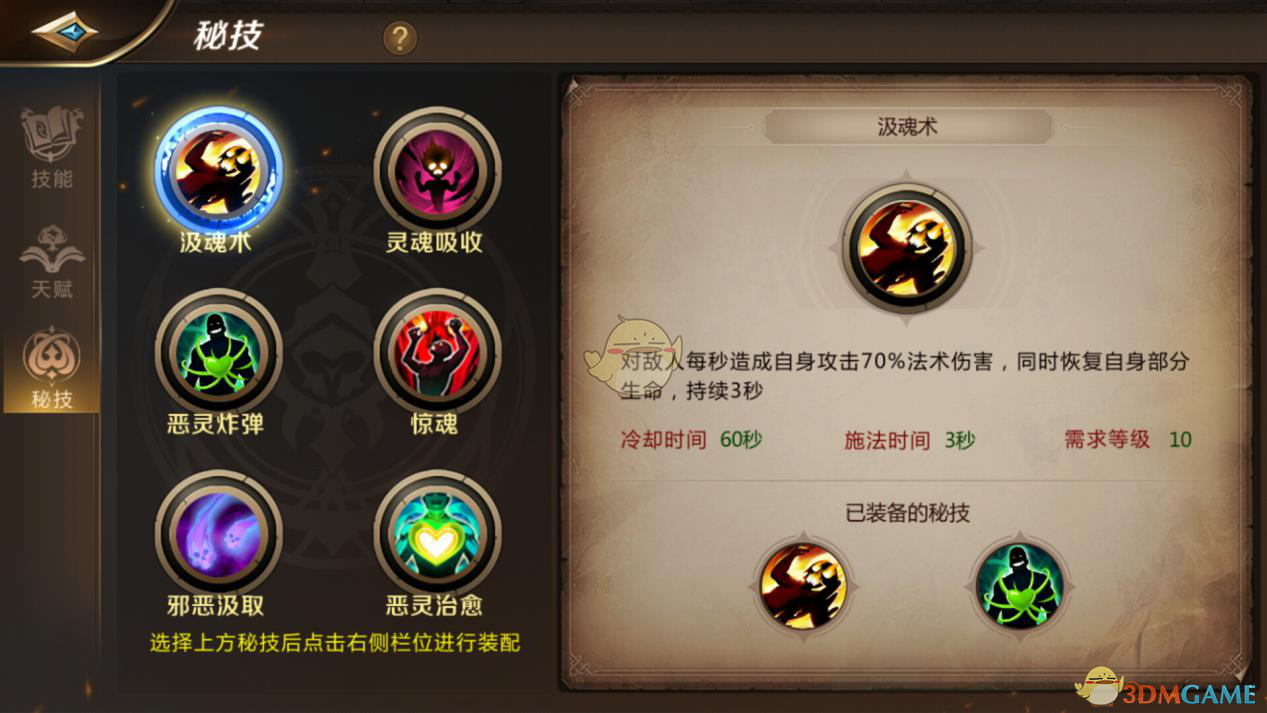 《我叫MT4》咒术师职业介绍