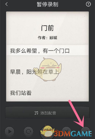 《喜马拉雅FM》全民阅读使用教程