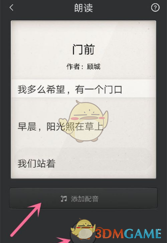《喜马拉雅FM》全民阅读使用教程