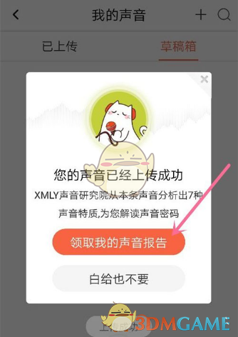 《喜马拉雅FM》全民阅读使用教程
