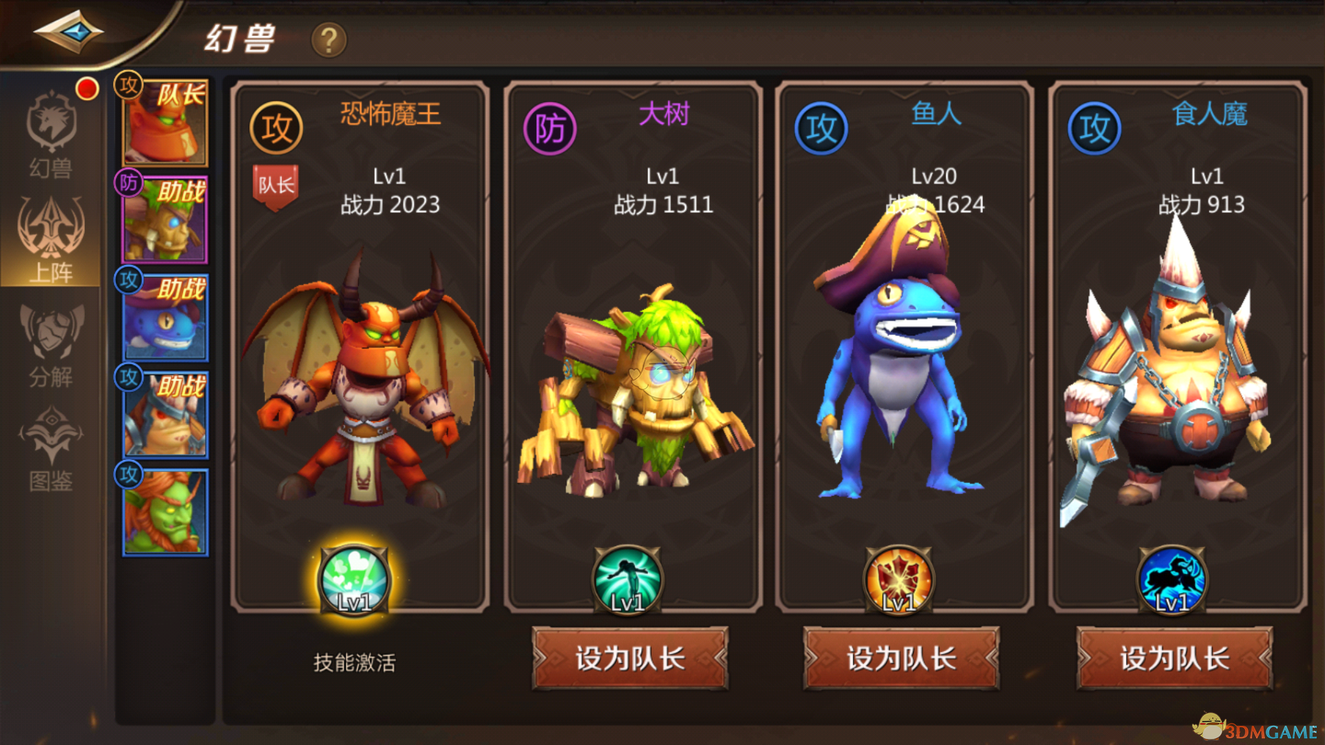《我叫MT4》幻兽系统介绍