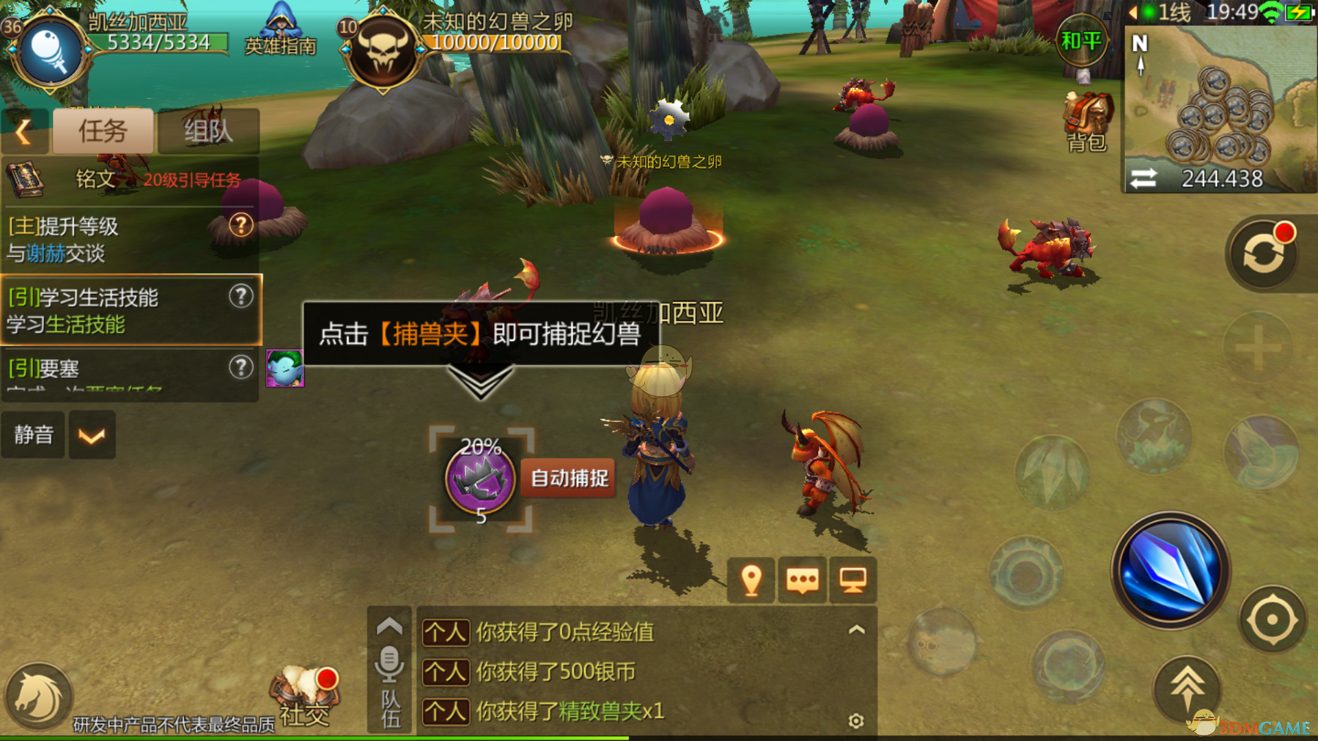 《我叫MT4》幻兽系统介绍