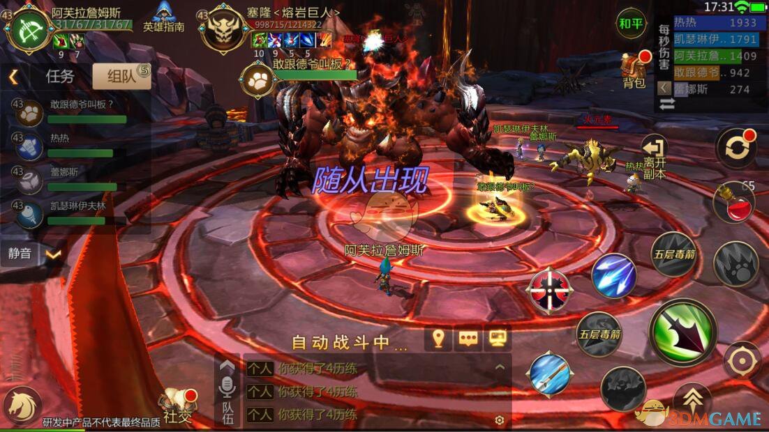 《我叫MT4》厄拉曼魔巢副本介绍