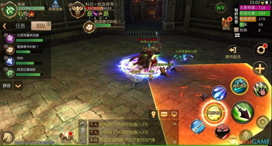 《我叫MT4》万物归一教总部副本介绍