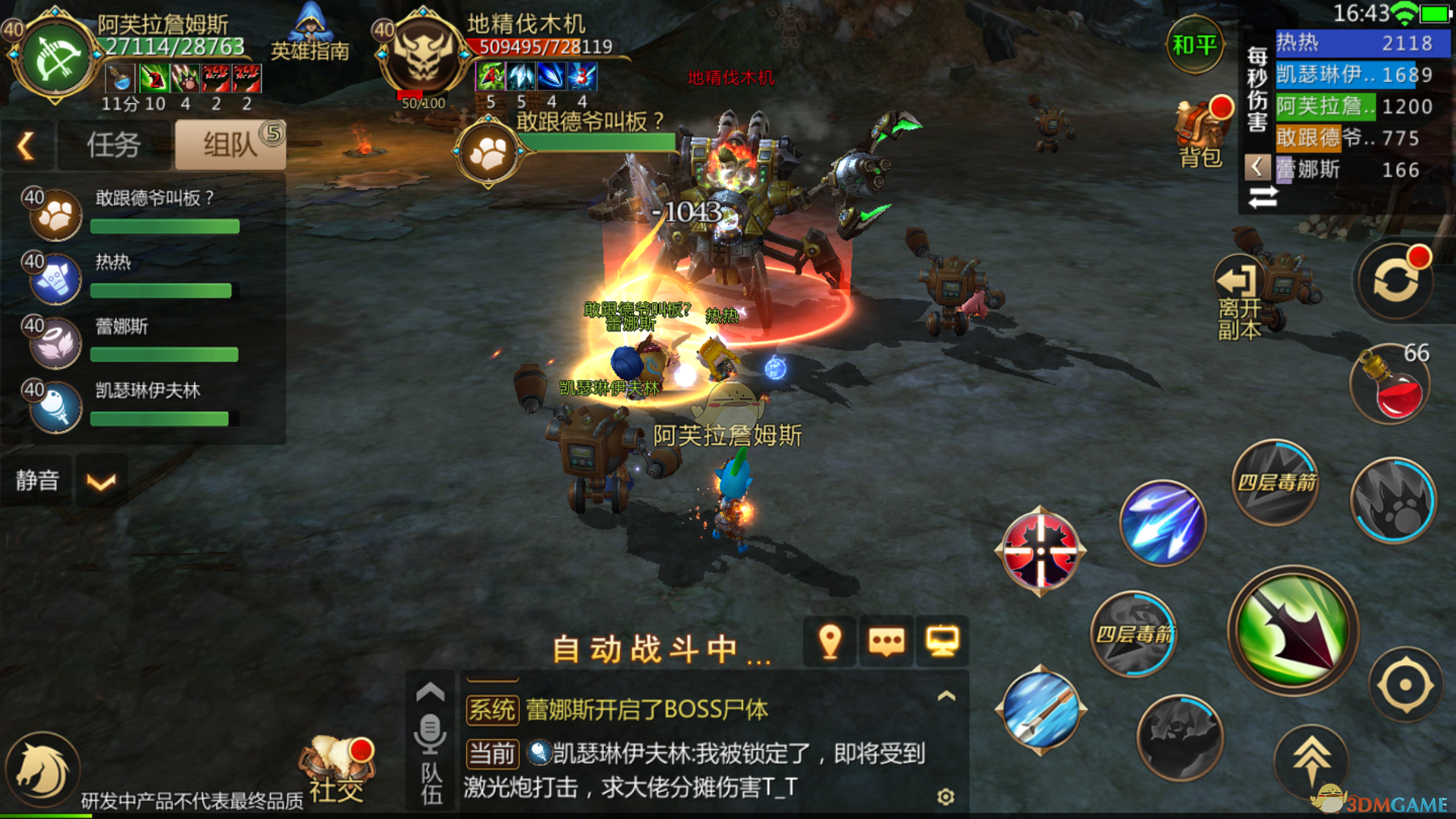 《我叫MT4》亡者之墟副本打法介绍