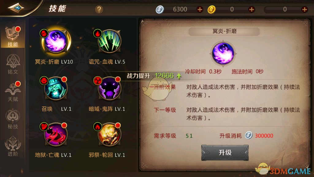 我叫mt4如何提升战力