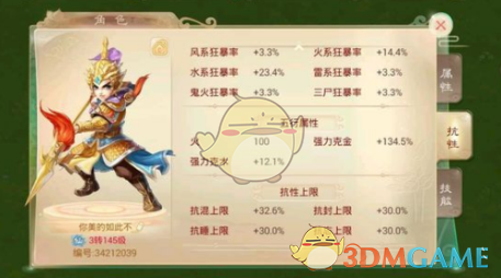 《大话西游手游》失落宝藏地图位置介绍