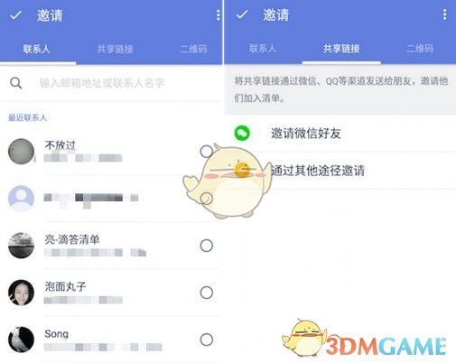 《滴答清单》共享清单方法介绍
