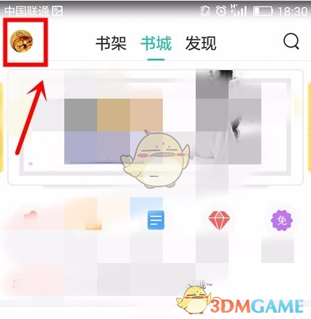 《塔读文学》清除缓存教程
