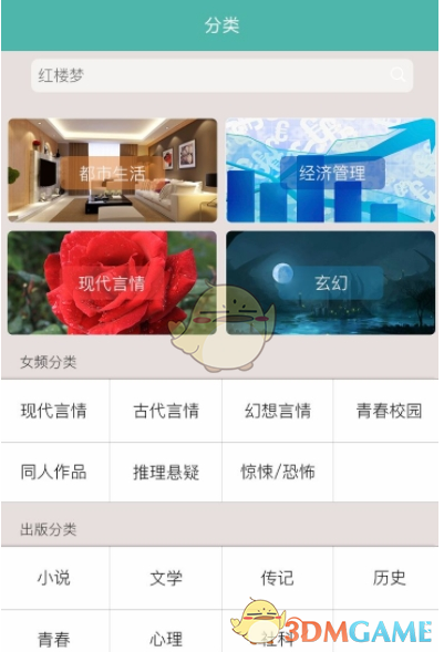 《塔读文学》清除缓存教程