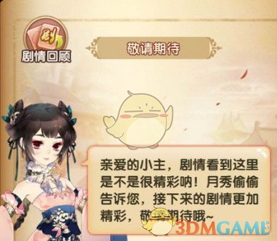 《熹妃Q传》最后结局详情