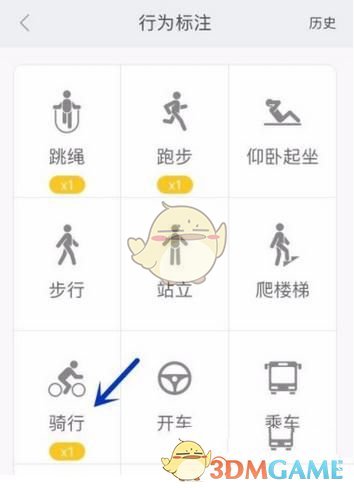 《小米运动》行为标注方法介绍