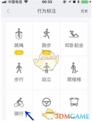 《小米运动》行为标注方法介绍