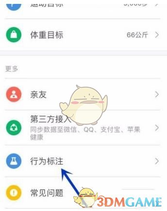 《小米运动》行为标注方法介绍