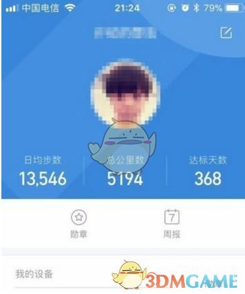 《小米运动》勿扰模式开启方法介绍