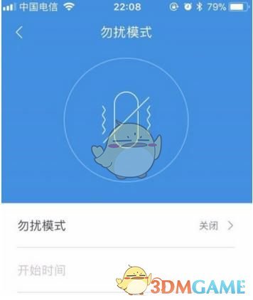 《小米运动》勿扰模式开启方法介绍