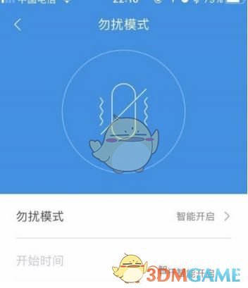 《小米运动》勿扰模式开启方法介绍