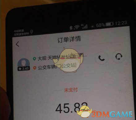 《美团打车》乘客不付款解决方法
