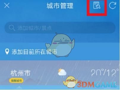 《天气通》添加城市方法介绍