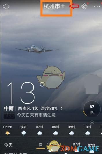 《天气通》添加城市方法介绍