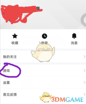 《天天快报》领取游戏礼包方法介绍