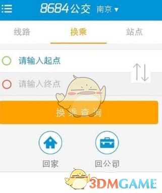 《8684公交》查询地铁公交线路方法介绍