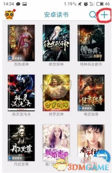 《安卓读书》添加书架分组方法介绍