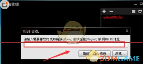 《影音先锋》使用磁力链接观看视频方法介绍