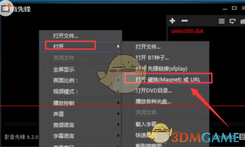 《影音先锋》使用磁力链接观看视频方法介绍