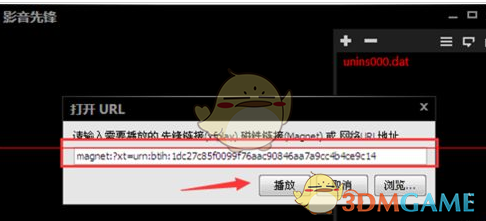 《影音先锋》使用磁力链接观看视频方法介绍
