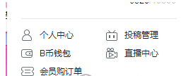 《哔哩哔哩》更改绑定手机号方法介绍