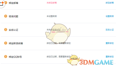 《哔哩哔哩》更改绑定手机号方法介绍