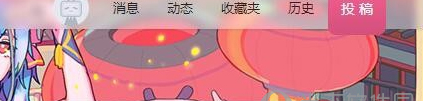 《哔哩哔哩》修改密码方法介绍