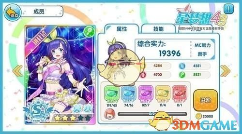 《星梦想48》新手玩法攻略介绍