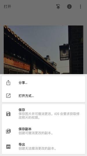 《Snapseed》使用方法教程