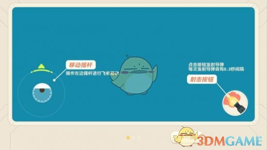 《暴走小飞机》新手操作指南