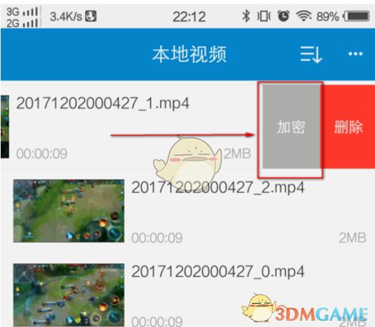 《QQ影音》加密视频方法介绍