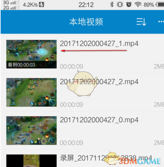 《QQ影音》加密视频方法介绍