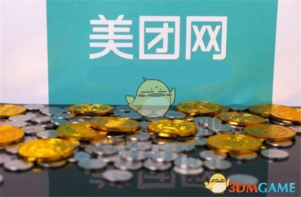 《美团打车》萌芽司机达标奖励介绍