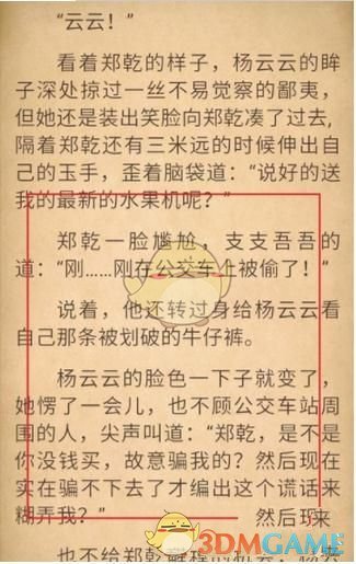 《畅读书城》设置屏幕滚动方法介绍