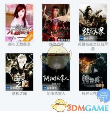 《畅读书城》设置文章跳转进度方法介绍