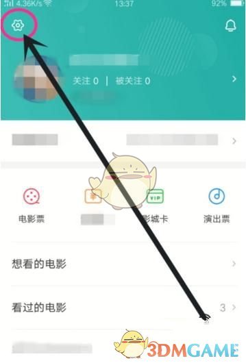 《淘票票》锁屏取票功能开启方法介绍