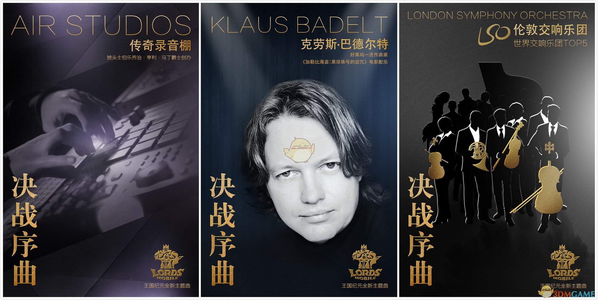《王国纪元》全新主题曲：《加勒比海盗》配乐大师打造！