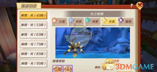 《幻想神域手游》武器切换操作方法介绍