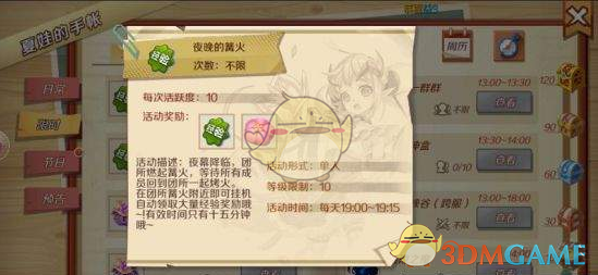 《幻想神域手游》新手快速升级攻略