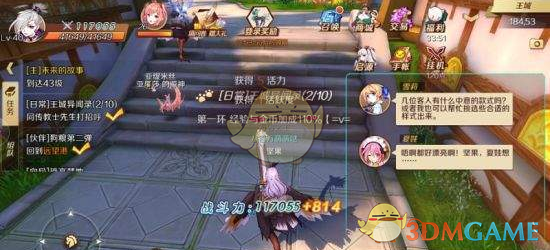 《幻想神域手游》新手快速升级攻略