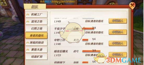 《幻想神域手游》新手快速升级攻略