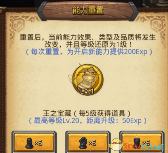 《不思议迷宫》王之宝藏获得方法介绍