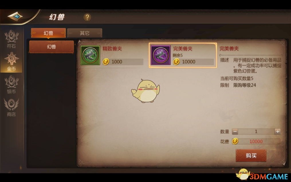 《我叫MT4》幻兽养成攻略